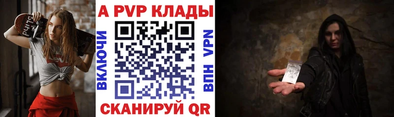 Купить закладки  Кыштым  А ПВП Соль 
