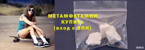 метамфетамин Волоколамск