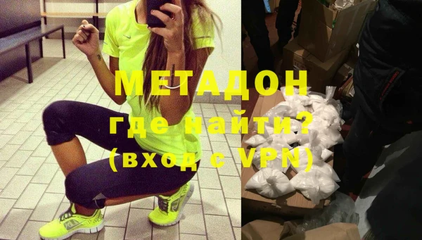 метамфетамин Волоколамск