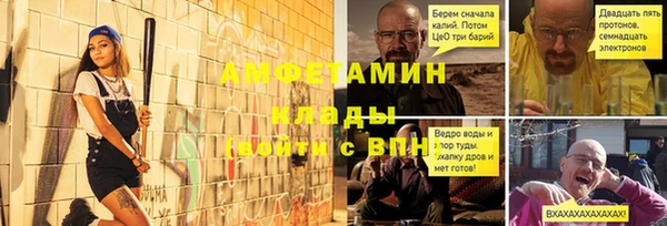 метамфетамин Волоколамск